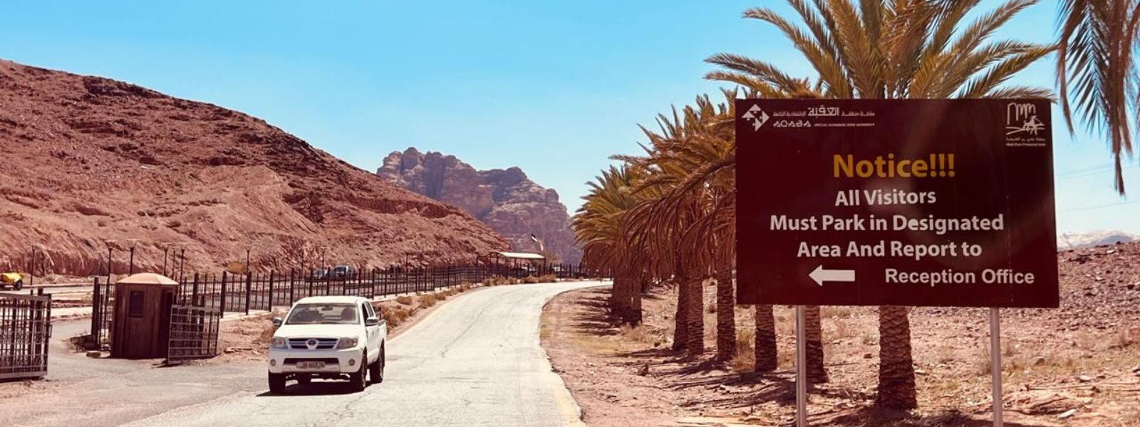 Wadi Rum Visitor Center entrance building in southern Jordan